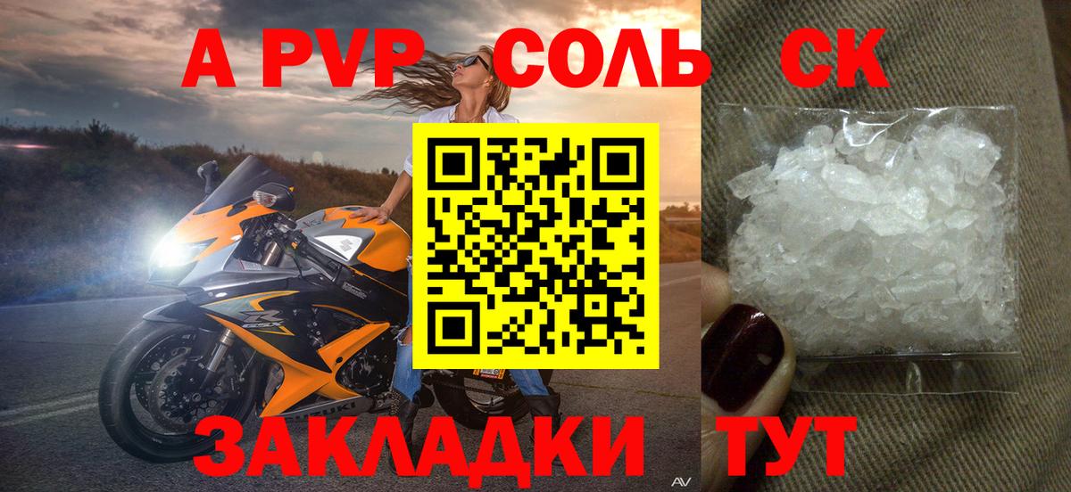 Alpha PVP VHQ  A PVP СК КРИС  Вход с VPN  Дубна 