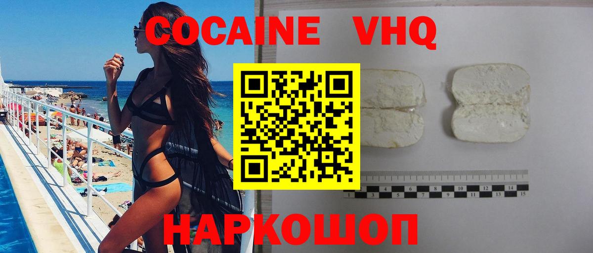Кокаин 99%  Cocaine Перу  Дубна  Вход с VPN 