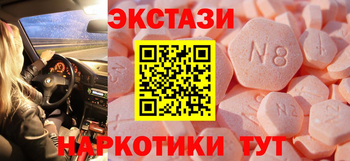 Ecstasy  Вход с VPN  Дубна  Ecstasy MDMA  Ecstasy Cube 