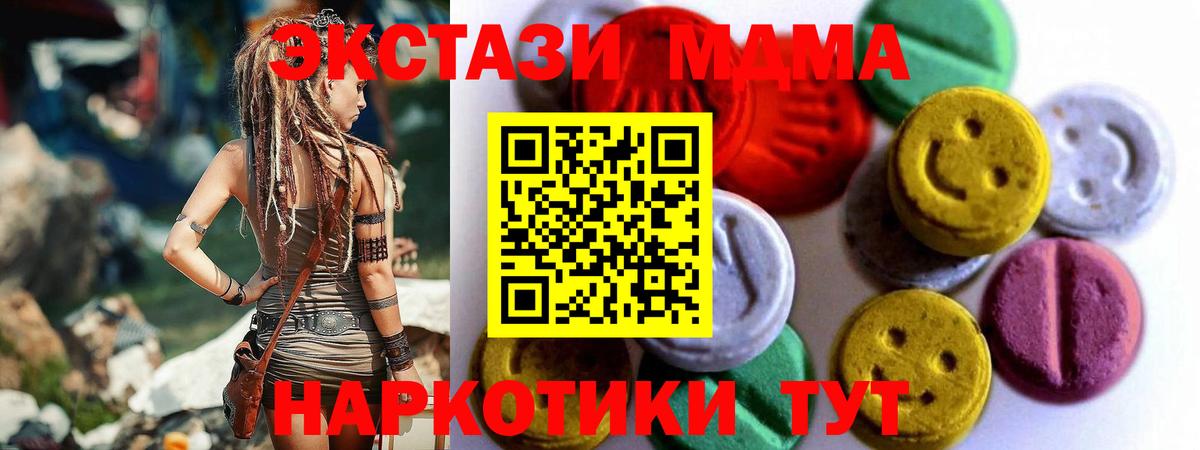 ЭКСТАЗИ таблы Дубна
