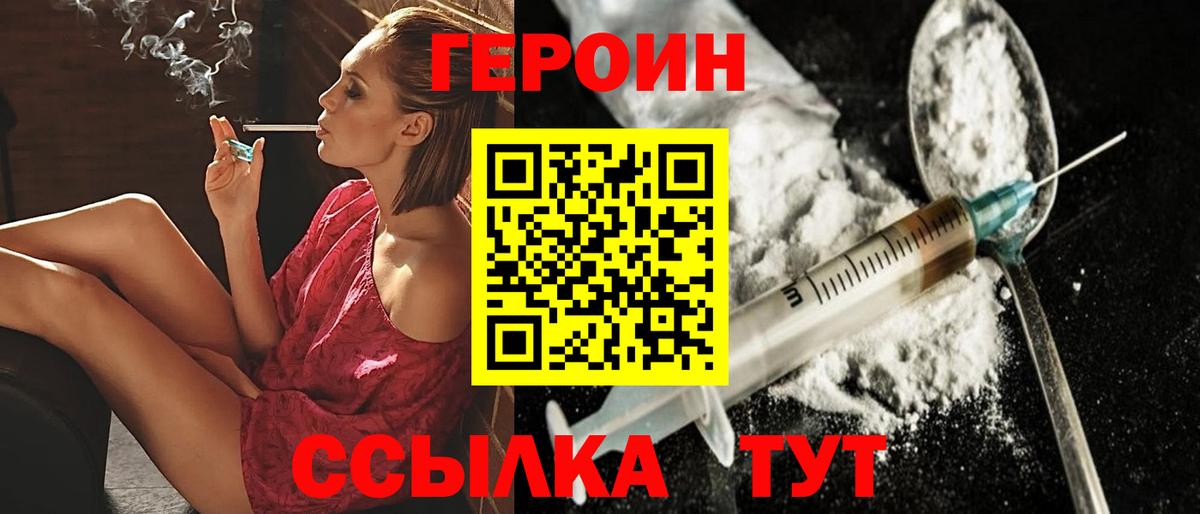 ГЕРОИН  Вход с VPN  Дубна  ГЕРОИН гречка 