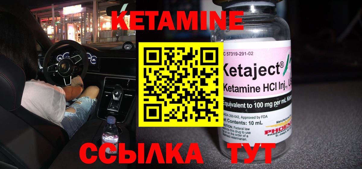 Дубна  Кетамин VHQ  Вход с VPN  КЕТАМИН VHQ 