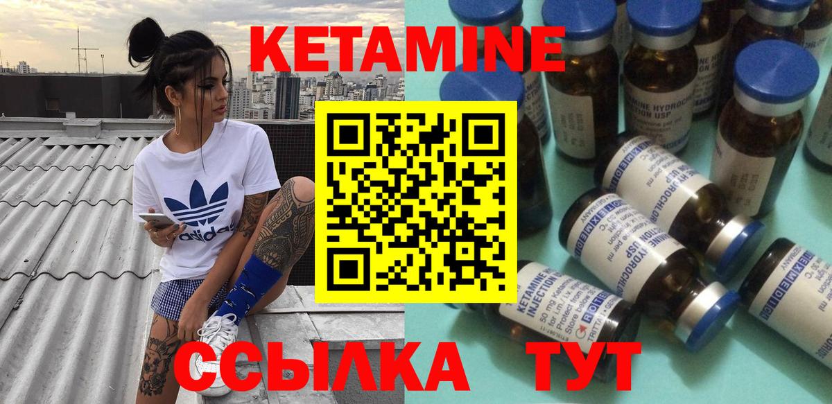 Кетамин ketamine Дубна