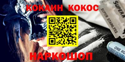 кокаин VHQ Кинель