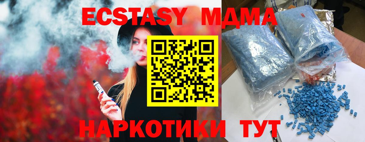 МДМА молли  Вход с VPN  MDMA  МДМА молли  Дубна 