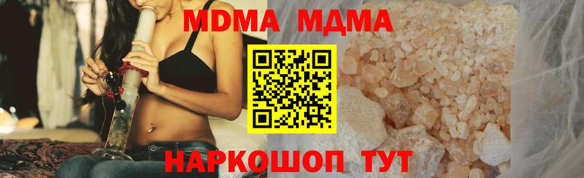 МДМА Molly Дубна