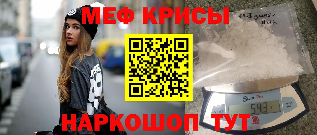 Меф кристаллы Дубна