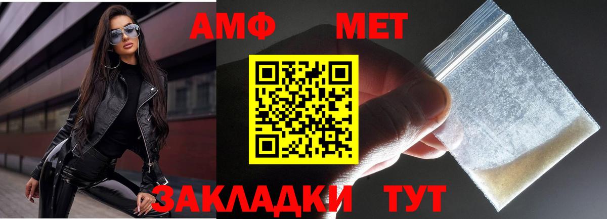 МЕТАМФЕТАМИН пудра Дубна