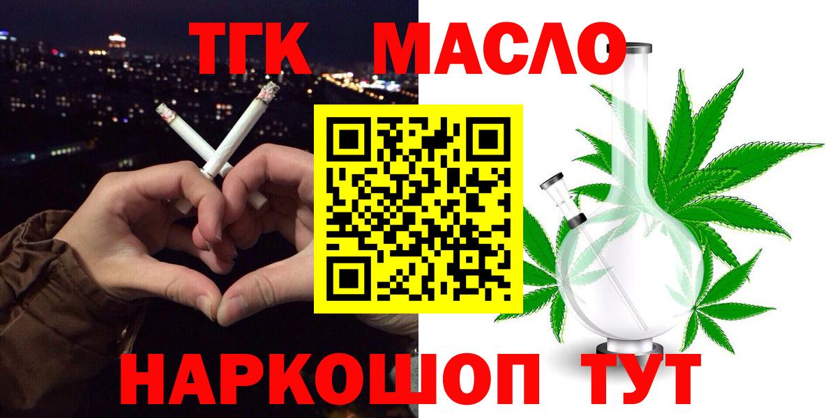 купить наркотики цена  Вход с VPN  Дистиллят ТГК жижа  Дубна  Дистиллят ТГК вейп 